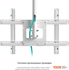 Кронштейн Onkron N1L (БЕЛЫЙ) (126685)