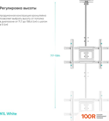 Кронштейн Onkron N1L (БЕЛЫЙ) (126685)