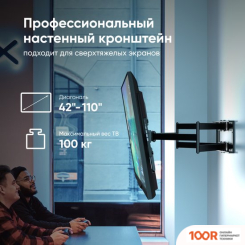 Кронштейн Onkron M8L (ЧЕРНЫЙ) (126684)