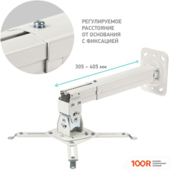 Кронштейн Onkron K5A (БЕЛЫЙ) (126680)