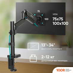 Кронштейн Onkron G75 (ЧЕРНЫЙ) (126672)