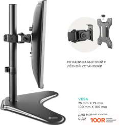 Кронштейн Onkron D101FS (126662)