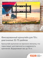 Кронштейн MAUNFELD MTM-3270FH (126638)