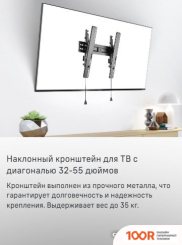 Кронштейн MAUNFELD MTM-3255TS (126637)