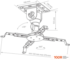 Кронштейн Kromax PROJECTOR-10 (БЕЛЫЙ) (126618)