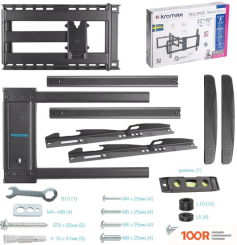 Кронштейн Kromax GALACTIC-61 (ЧЕРНЫЙ) (126601)