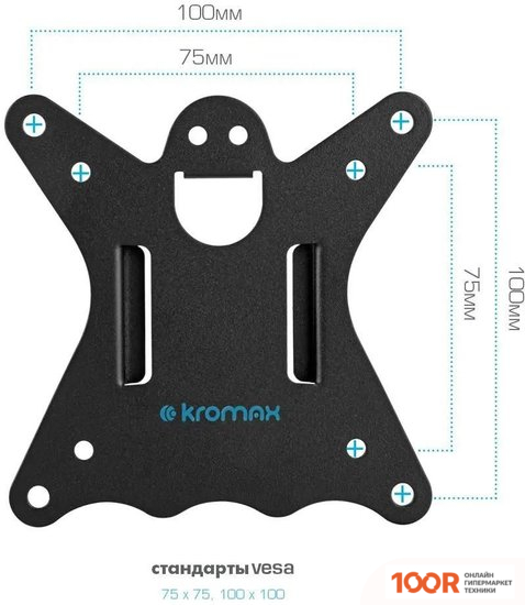 Кронштейн Kromax CASPER-508 (126591)