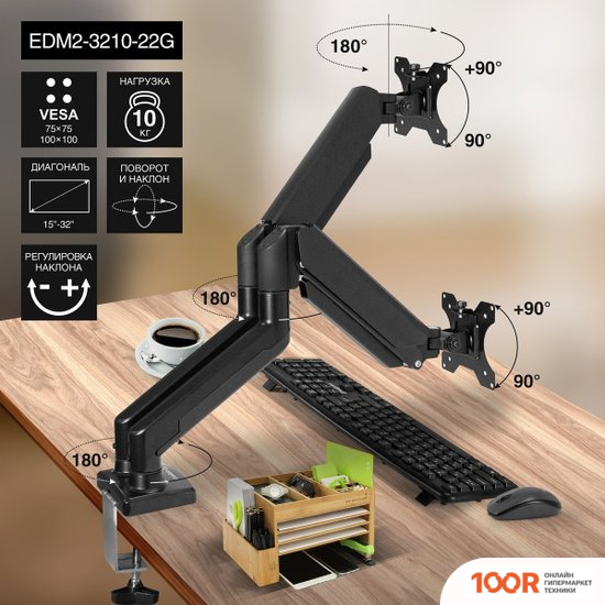 Кронштейн ExeGate EDM2-3210-22G (126294)