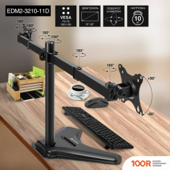 Кронштейн ExeGate EDM2-3210-11D (126293)
