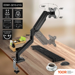 Кронштейн ExeGate EDM1-3210-21G (126291)