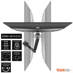 Кронштейн ExeGate EDM1-3210-21G (126291)