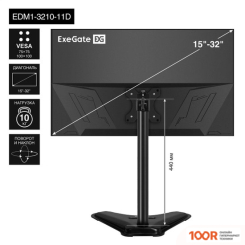 Кронштейн ExeGate EDM1-3210-11D (126290)