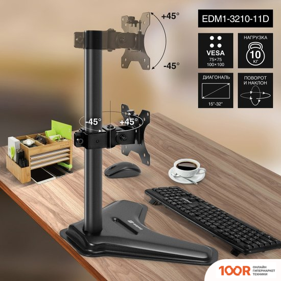 Кронштейн ExeGate EDM1-3210-11D (126290)