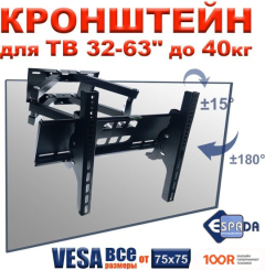 Кронштейн Espada EKR6WA (126271)