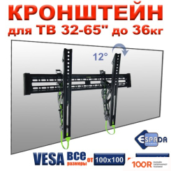 Кронштейн Espada EKR3255WA (126270)