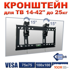 Кронштейн Espada EKR1443WA (126263)