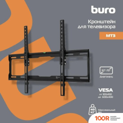 Кронштейн Buro MT3 (ЧЕРНЫЙ) (126150)
