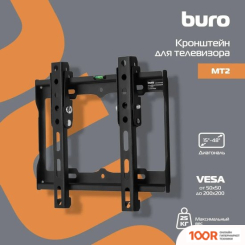 Кронштейн Buro MT2 (ЧЕРНЫЙ) (126149)