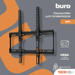 Кронштейн Buro MT1 (ЧЕРНЫЙ) (126148)