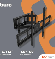 Кронштейн Buro MF3 (ЧЕРНЫЙ) (126147)