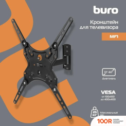 Кронштейн Buro MF1 (ЧЕРНЫЙ) (126145)