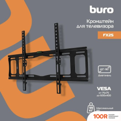 Кронштейн Buro FX2S (126132)