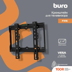 Кронштейн Buro FX1S (126131)