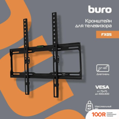 Кронштейн Buro FX0S (126129)