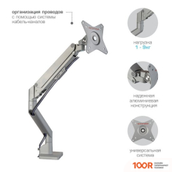 Кронштейн Arm Media LCD-T35 (СЕРЕБРИСТЫЙ) (126094)