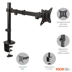 Кронштейн Arm Media LCD-T10 (126092)