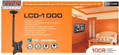 Кронштейн Arm Media LCD-1000 (БЕЛЫЙ) (126084)