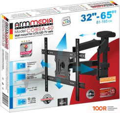 Кронштейн Arm Media COBRA-60 (ЧЕРНЫЙ) (126083)