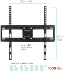 Кронштейн Arm Media COBRA-51 (ЧЕРНЫЙ) (126082)