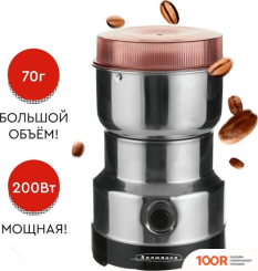 Кофемолка Волжанка КФМ-002 (126071)