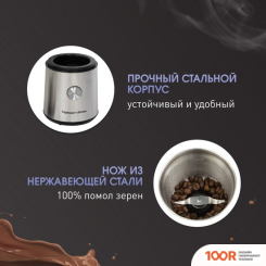 Кофемолка Zigmund & Shtain ZCG-10 (126065)