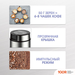 Кофемолка Zigmund & Shtain ZCG-01 (126063)