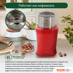 Кофемолка Marta MT-CG2182B (КРАСНЫЙ РУБИН) (125868)