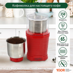 Кофемолка Marta MT-CG2182B (КРАСНЫЙ РУБИН) (125868)