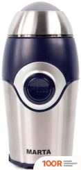 Кофемолка Marta MT-2169 (СЕРЫЙ ЖЕМЧУГ) (125867)