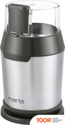Кофемолка Marta MT-2168 (СЕРЫЙ ЖЕМЧУГ) (125866)