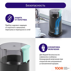 Кофемолка Lumme LU-2605 (ТЕМНАЯ ЯШМА) (125856)