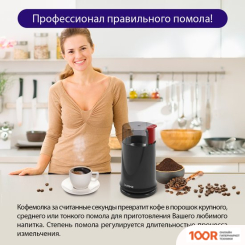 Кофемолка Lumme LU-2605 (НОЧНОЙ КОРАЛЛ) (125851)