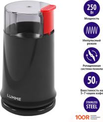 Кофемолка Lumme LU-2605 (НОЧНОЙ КОРАЛЛ) (125851)