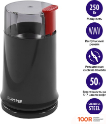 Кофемолка Lumme LU-2605 (ДЫМЧАТЫЙ ГРАНАТ) (125849)