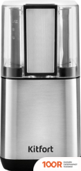 Кофемолка Kitfort KT-766 (125819)