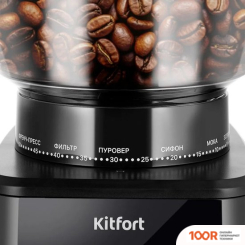 Кофемолка Kitfort KT-7517 (125814)