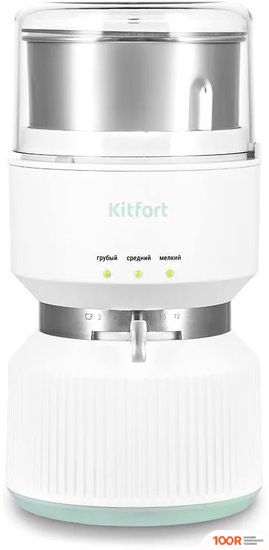 Кофемолка Kitfort KT-7480 (125807)
