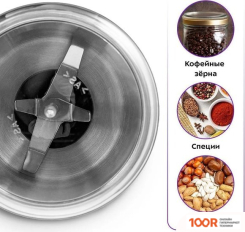 Кофемолка Kitfort KT-7480 (125807)