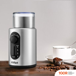 Кофемолка Kitfort KT-748 (125806)