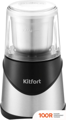 Кофемолка Kitfort KT-745 (125798)